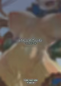Page 20 of Bad End Catharsis Vol.3 - preview thumbnail