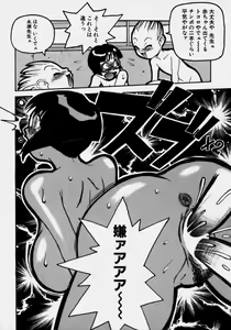 Page 103 of Innyuu Ranbu - preview thumbnail