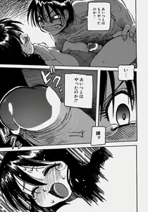 Page 152 of Innyuu Ranbu - preview thumbnail