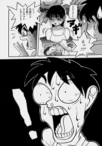 Page 77 of Innyuu Ranbu - preview thumbnail