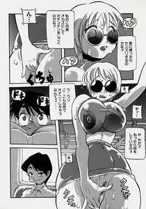 Page 9 of Innyuu Ranbu - preview thumbnail