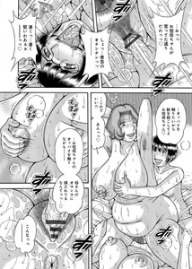 Page 103 of Sansedai Soukan ~Boku to Kaa-san to Obaa-chan~ - preview thumbnail