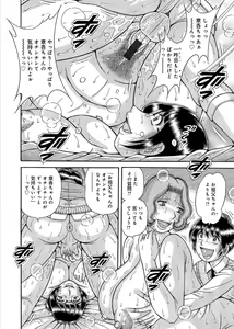 Page 109 of Sansedai Soukan ~Boku to Kaa-san to Obaa-chan~ - preview thumbnail
