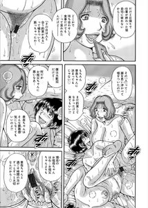 Page 114 of Sansedai Soukan ~Boku to Kaa-san to Obaa-chan~ - preview thumbnail
