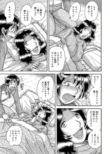 Page 124 of Sansedai Soukan ~Boku to Kaa-san to Obaa-chan~ - preview thumbnail