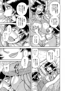 Page 126 of Sansedai Soukan ~Boku to Kaa-san to Obaa-chan~ - preview thumbnail