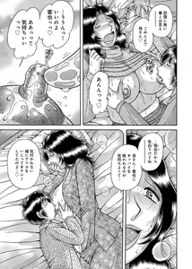Page 128 of Sansedai Soukan ~Boku to Kaa-san to Obaa-chan~ - preview thumbnail