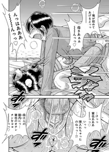Page 131 of Sansedai Soukan ~Boku to Kaa-san to Obaa-chan~ - preview thumbnail