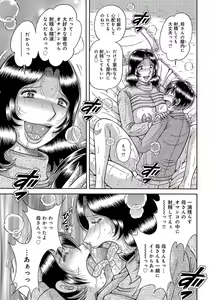 Page 136 of Sansedai Soukan ~Boku to Kaa-san to Obaa-chan~ - preview thumbnail