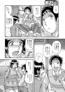 Page 139 of Sansedai Soukan ~Boku to Kaa-san to Obaa-chan~ - preview thumbnail