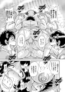 Page 14 of Sansedai Soukan ~Boku to Kaa-san to Obaa-chan~ - preview thumbnail
