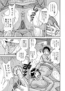 Page 142 of Sansedai Soukan ~Boku to Kaa-san to Obaa-chan~ - preview thumbnail