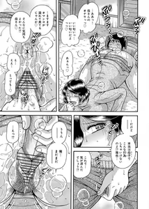 Page 146 of Sansedai Soukan ~Boku to Kaa-san to Obaa-chan~ - preview thumbnail