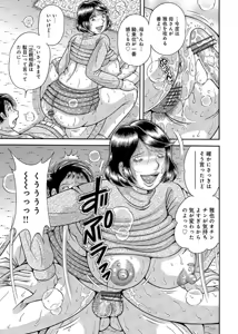 Page 150 of Sansedai Soukan ~Boku to Kaa-san to Obaa-chan~ - preview thumbnail