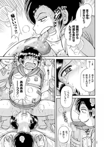 Page 16 of Sansedai Soukan ~Boku to Kaa-san to Obaa-chan~ - preview thumbnail
