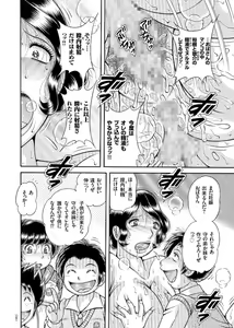 Page 21 of Sansedai Soukan ~Boku to Kaa-san to Obaa-chan~ - preview thumbnail