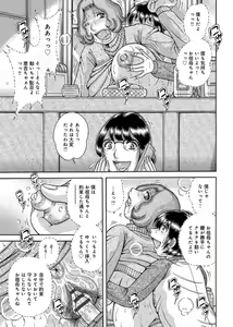 Page 52 of Sansedai Soukan ~Boku to Kaa-san to Obaa-chan~ - preview thumbnail