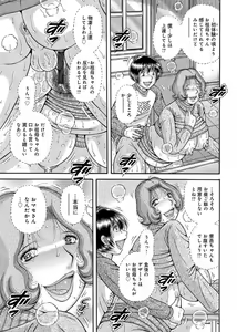 Page 54 of Sansedai Soukan ~Boku to Kaa-san to Obaa-chan~ - preview thumbnail