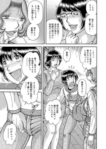 Page 94 of Sansedai Soukan ~Boku to Kaa-san to Obaa-chan~ - preview thumbnail