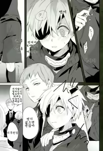 Page 16 of Kanekano - preview thumbnail