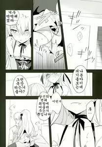 Page 3 of Kanekano - preview thumbnail