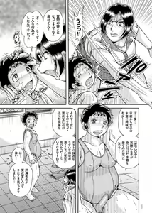 Page 103 of Erosugite Tamaranai Nikubenki Oba-san - preview thumbnail