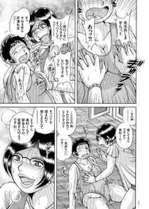 Page 107 of Erosugite Tamaranai Nikubenki Oba-san - preview thumbnail
