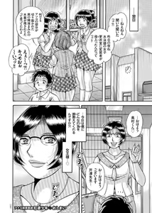Page 118 of Erosugite Tamaranai Nikubenki Oba-san - preview thumbnail