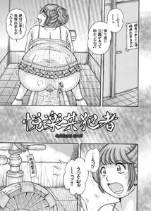 Page 121 of Erosugite Tamaranai Nikubenki Oba-san - preview thumbnail