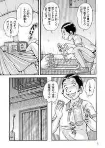 Page 123 of Erosugite Tamaranai Nikubenki Oba-san - preview thumbnail