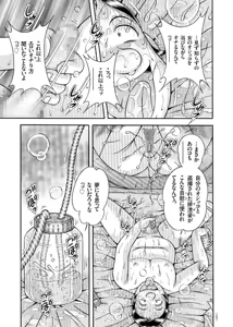 Page 125 of Erosugite Tamaranai Nikubenki Oba-san - preview thumbnail