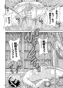 Page 126 of Erosugite Tamaranai Nikubenki Oba-san - preview thumbnail