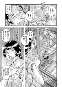 Page 127 of Erosugite Tamaranai Nikubenki Oba-san - preview thumbnail