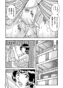 Page 128 of Erosugite Tamaranai Nikubenki Oba-san - preview thumbnail