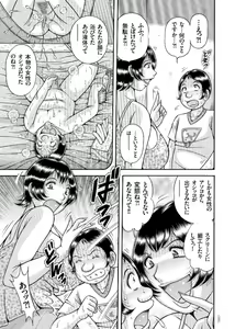 Page 131 of Erosugite Tamaranai Nikubenki Oba-san - preview thumbnail