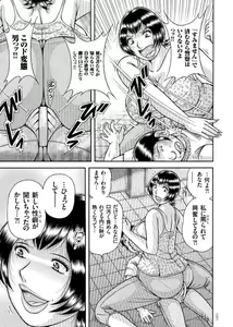 Page 133 of Erosugite Tamaranai Nikubenki Oba-san - preview thumbnail