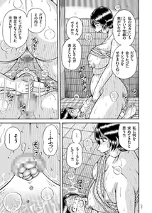 Page 135 of Erosugite Tamaranai Nikubenki Oba-san - preview thumbnail