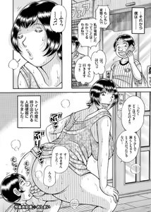 Page 144 of Erosugite Tamaranai Nikubenki Oba-san - preview thumbnail