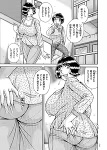 Page 145 of Erosugite Tamaranai Nikubenki Oba-san - preview thumbnail