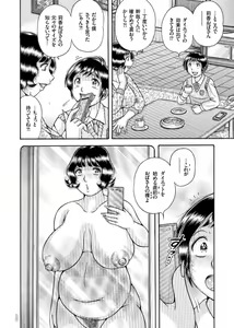 Page 148 of Erosugite Tamaranai Nikubenki Oba-san - preview thumbnail