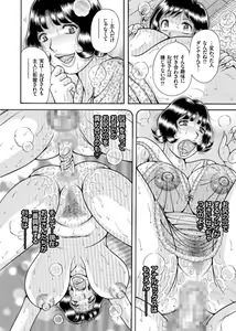 Page 154 of Erosugite Tamaranai Nikubenki Oba-san - preview thumbnail