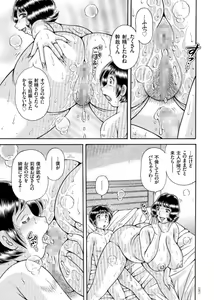 Page 163 of Erosugite Tamaranai Nikubenki Oba-san - preview thumbnail