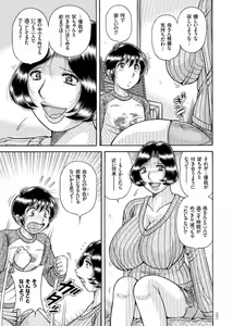 Page 33 of Erosugite Tamaranai Nikubenki Oba-san - preview thumbnail