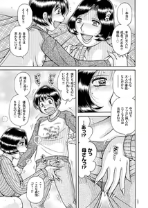 Page 35 of Erosugite Tamaranai Nikubenki Oba-san - preview thumbnail