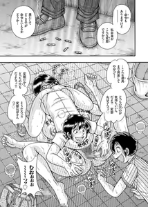 Page 57 of Erosugite Tamaranai Nikubenki Oba-san - preview thumbnail