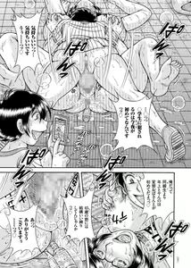 Page 67 of Erosugite Tamaranai Nikubenki Oba-san - preview thumbnail
