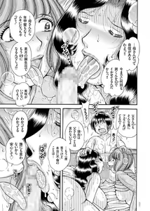 Page 87 of Erosugite Tamaranai Nikubenki Oba-san - preview thumbnail