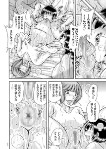 Page 88 of Erosugite Tamaranai Nikubenki Oba-san - preview thumbnail