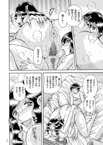 Page 90 of Erosugite Tamaranai Nikubenki Oba-san - preview thumbnail