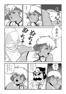 Page 13 of Doctor Mario - preview thumbnail